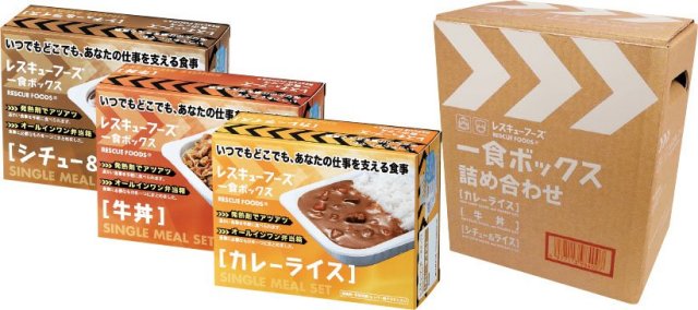 レスキュー
