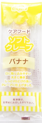 ソフトクレープバナナ