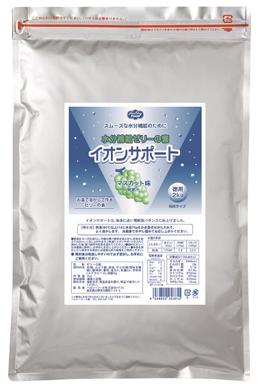 イオンサポート