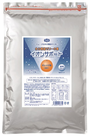 イオンサポート