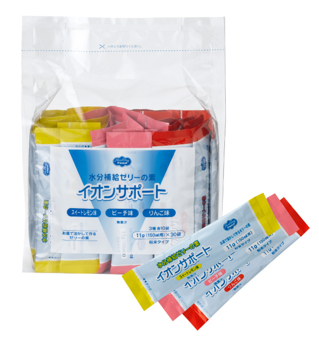 イオンサポート