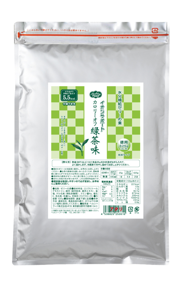 イオンサポート