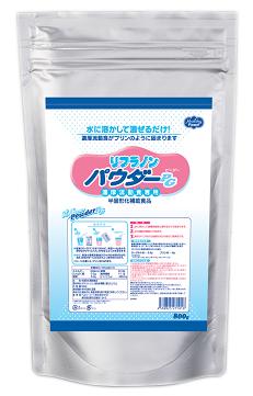 リフラノンパウダー