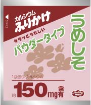 カルシウムふりかけ　うめしそ　パウダータイプ