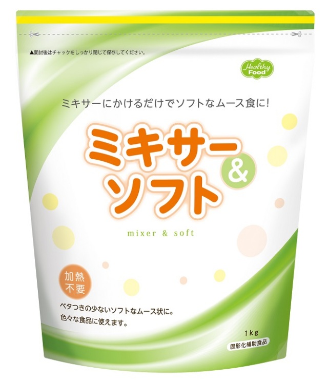 ミキサー&ソフト