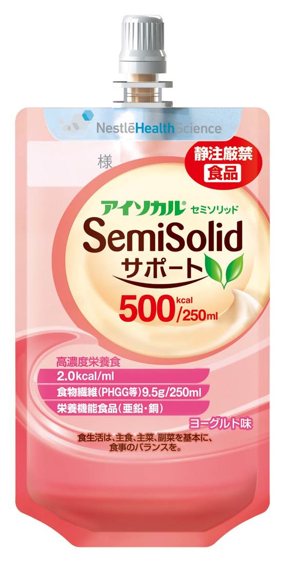 アイソカルセミソリッドサポート