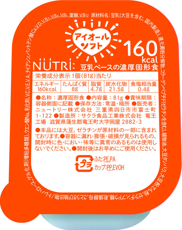 アイオールソフト160