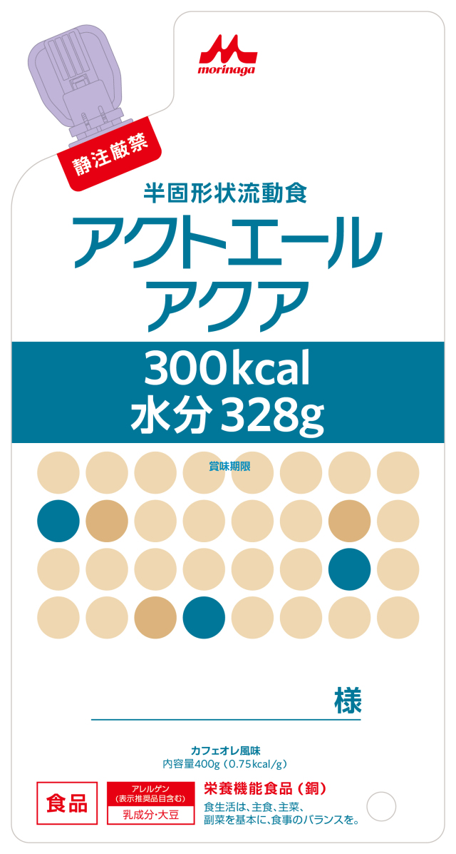 アクトエールアクア300