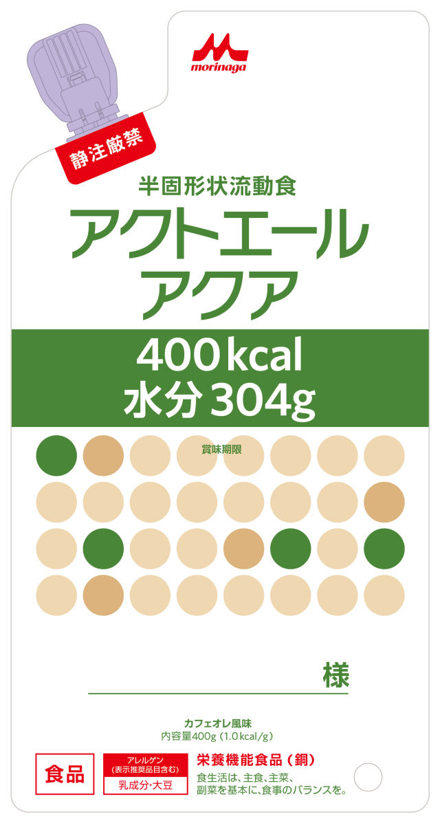 アクトエールアクア400