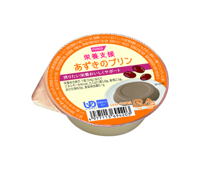 栄養支援プリン