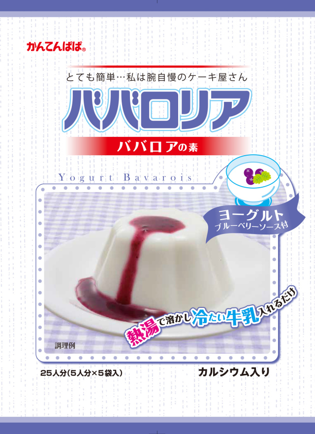 ババロリア　　ヨーグルト（ソース付） (75g＋ソース25g）×5