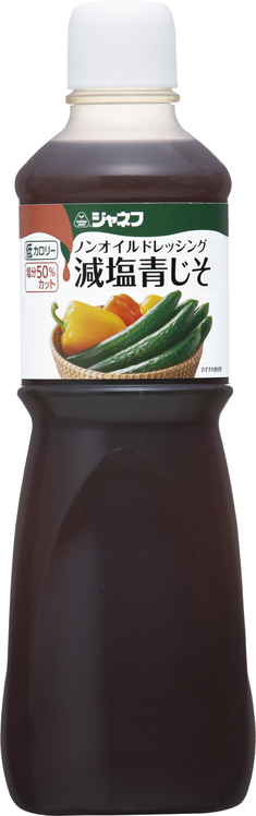 減塩ドレッシング