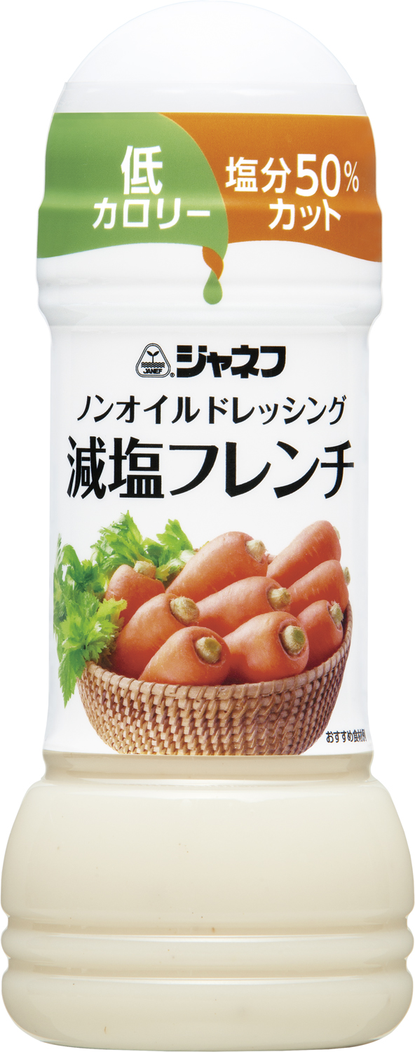 減塩ドレッシング