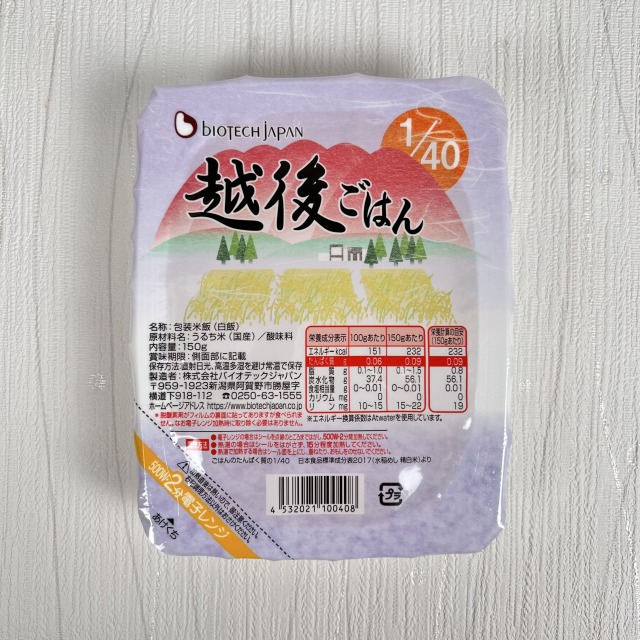 越後1/40