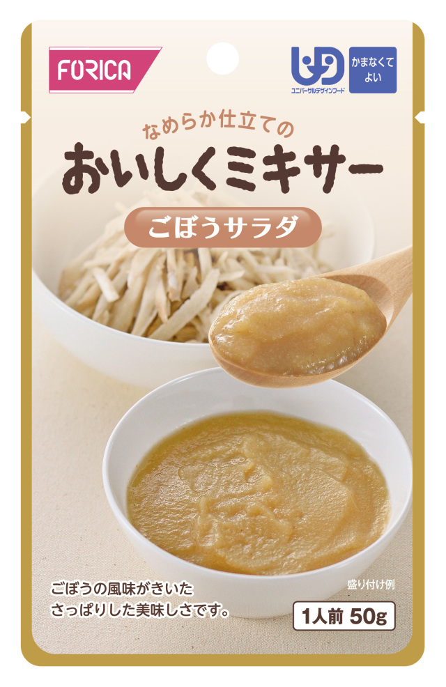 おいしくミキサー