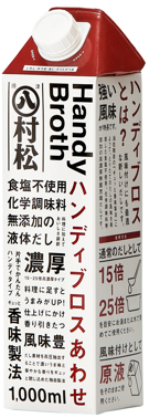 ハンディブロス