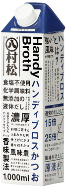 ハンディブロス