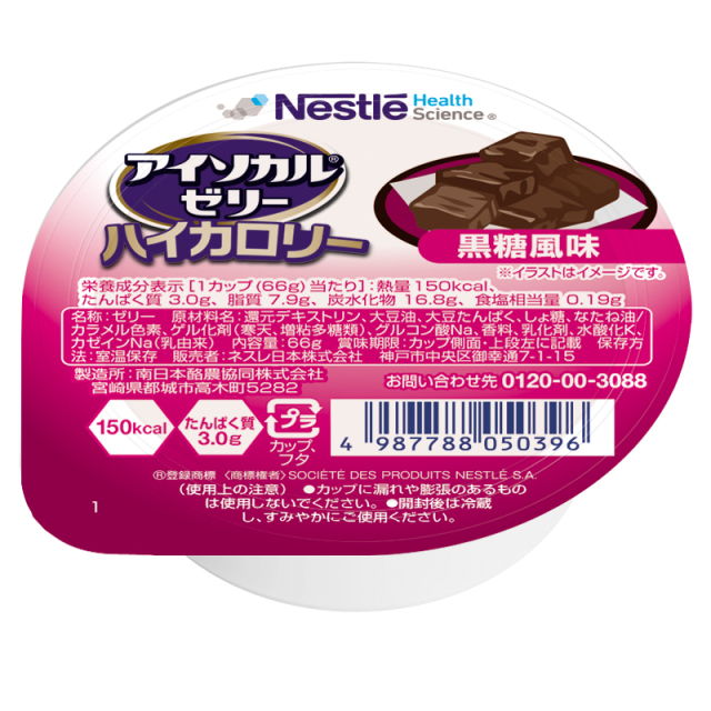 アイソカルハイカロリーゼリー