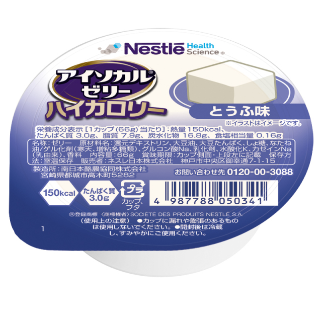 アイソカルハイカロリーゼリー