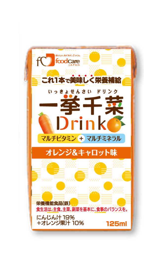 一挙千菜
