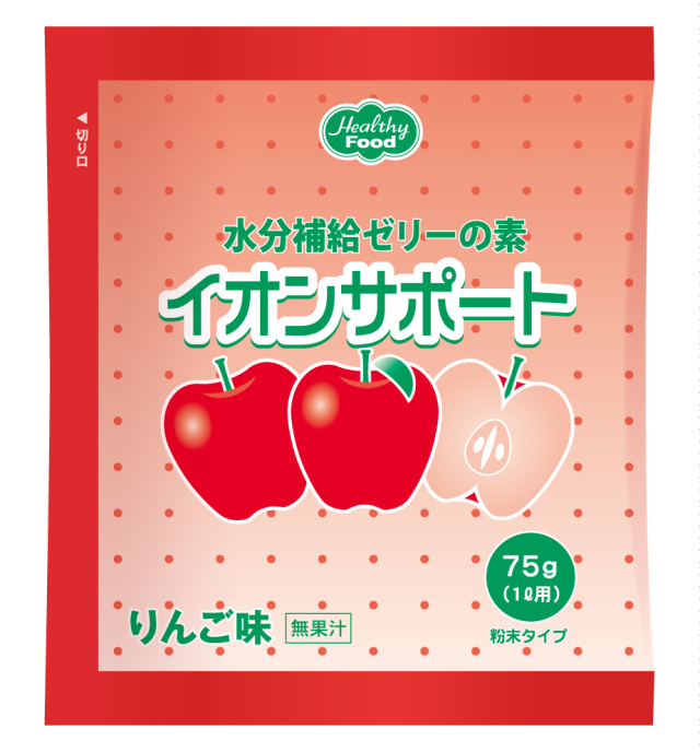 イオンサポート