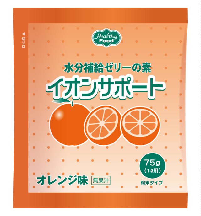 イオンサポート