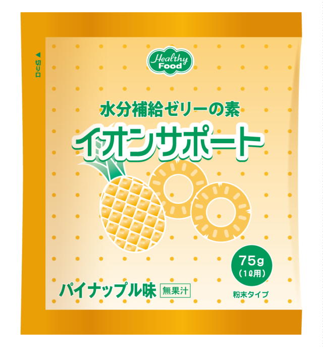 イオンサポート