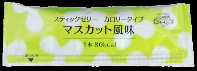 スティックゼリーカロリーマスカット
