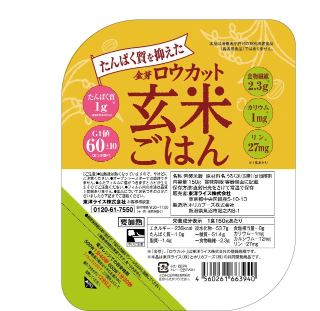 玄米ごはん