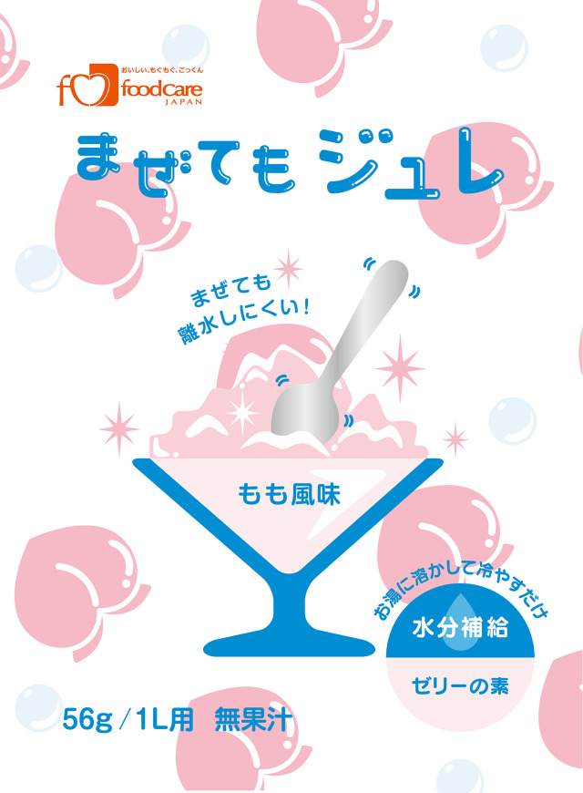 まぜてもジュレ