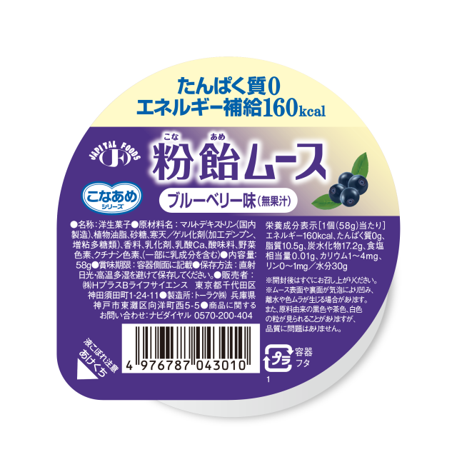 粉飴ムース