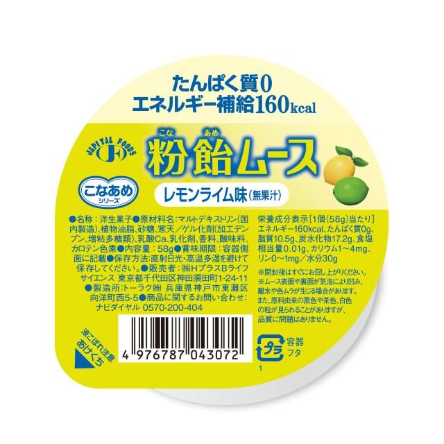 粉飴ムース