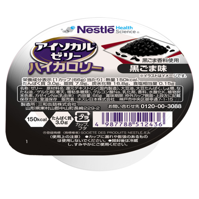 アイソカルゼリーハイカロリー