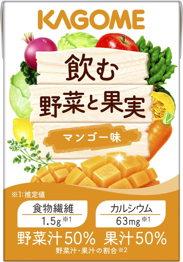 飲む野菜と果実