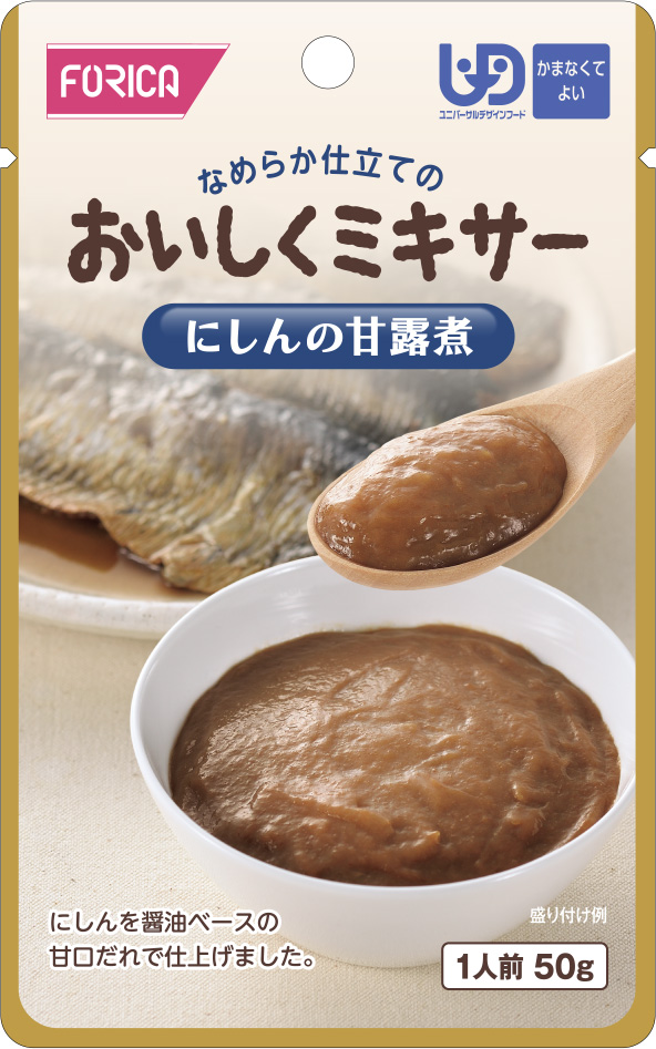 おいしくミキサー