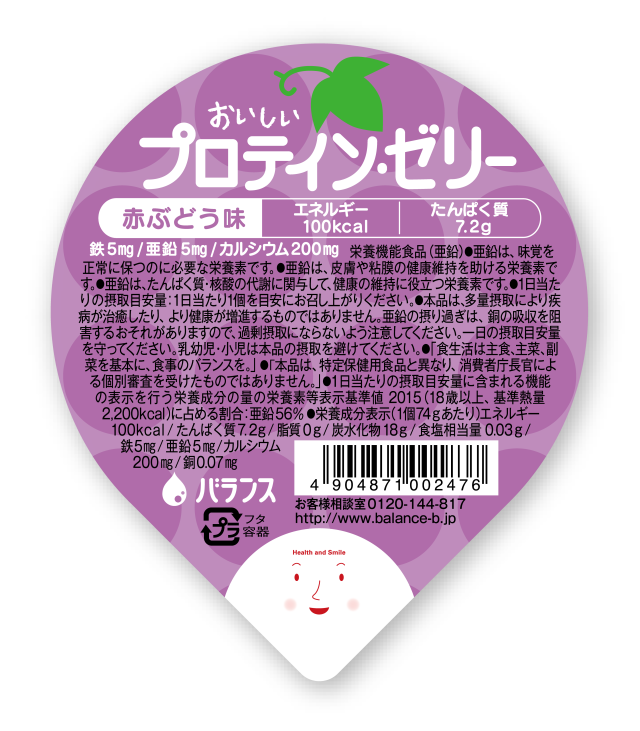 おいしいプロテインゼリー
