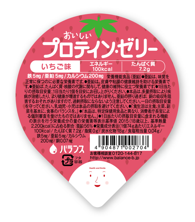 おいしいプロテインゼリー