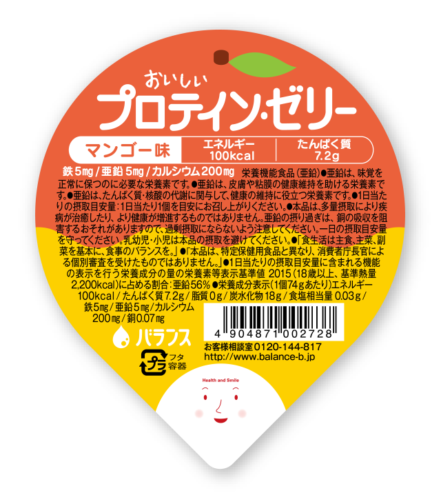おいしいプロテインゼリー
