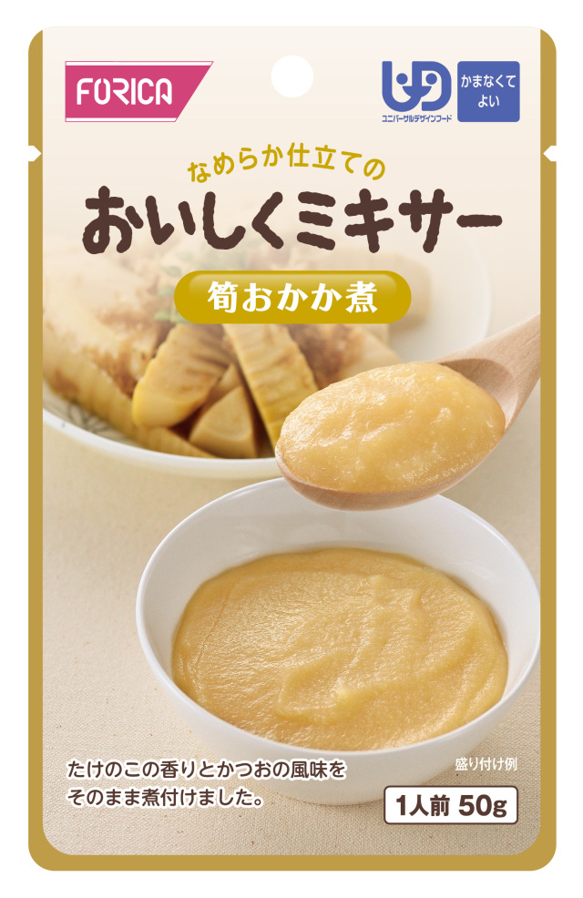 おいしくミキサー