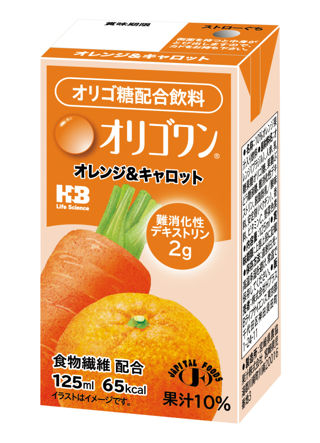 オリゴワン　オレンジキャロット