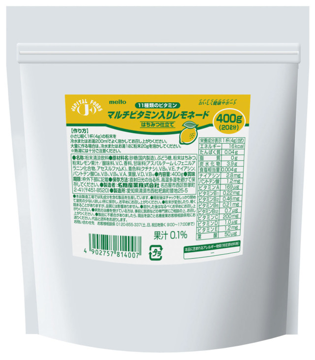 マルチビタミン入りレモネード