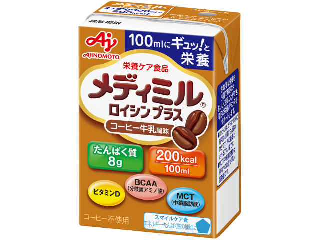 メディミルロイシンプラス