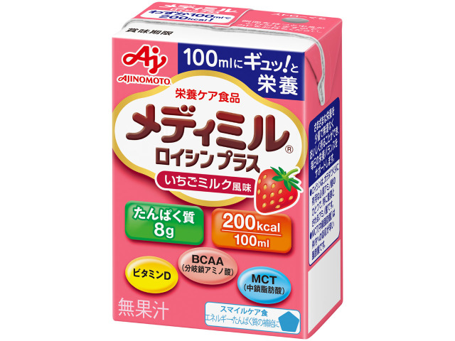 メディミルロイシンプラス