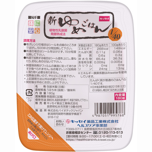 新ゆめごはん１／４０　180g×30