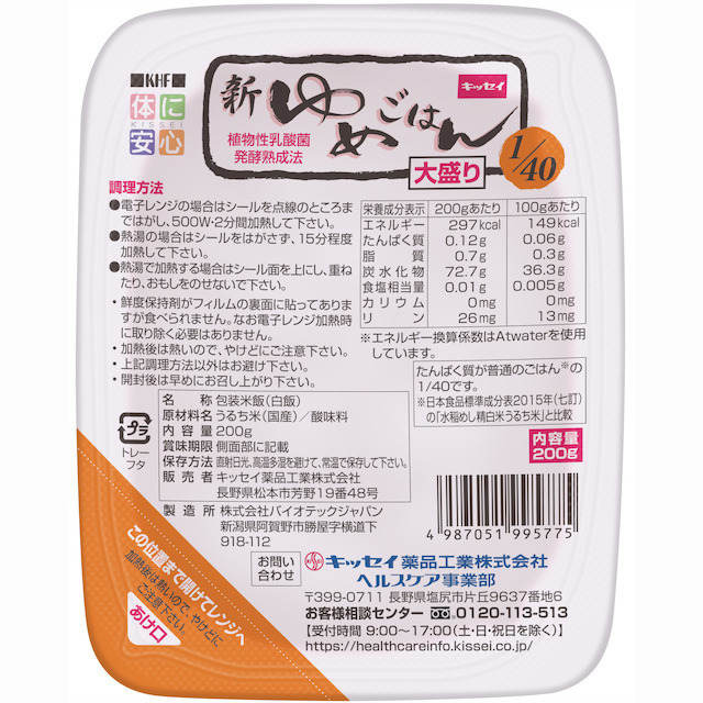 新ゆめごはん１／４０　大盛　200g×30