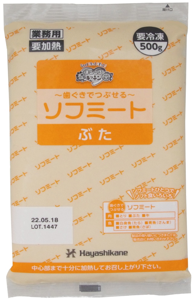 ソフミート豚