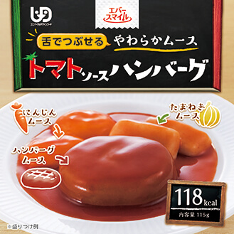 エバースマイル　トマトハンバーグ　115g