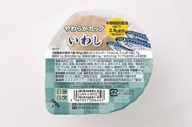 やわらかカップいわし風味
