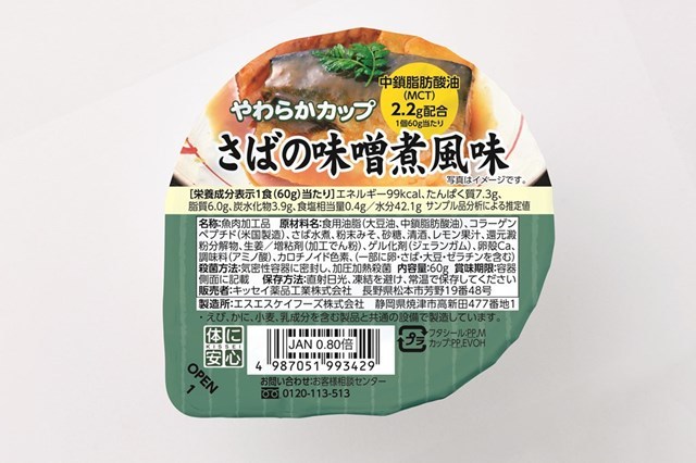 やわらかカップさばみそ