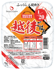 越後